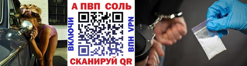 А ПВП крисы CK  где продают   Цивильск 