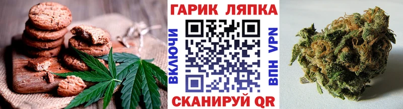 Печенье с ТГК марихуана  купить наркотики цена  Цивильск 