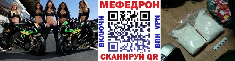 Мефедрон mephedrone  Цивильск 