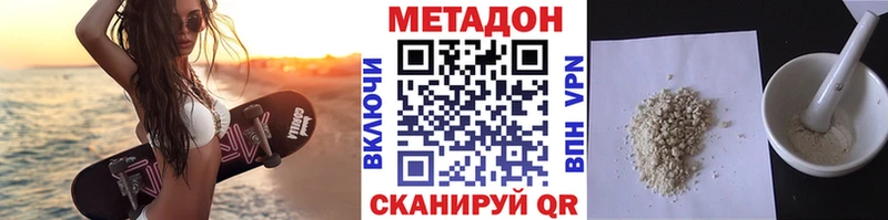 МЕТАДОН белоснежный  мориарти Telegram  Цивильск 