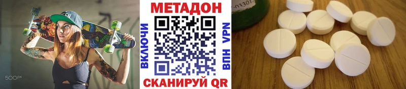 Метадон VHQ Цивильск